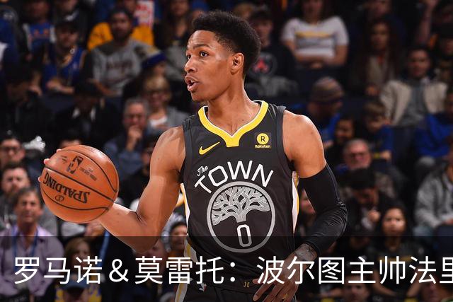 罗马诺＆莫雷托：波尔图主帅法里奥利想签圣地亚哥·希门尼斯